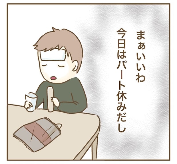 インフルエンサー気取りママ友の末路／ねぼすけ