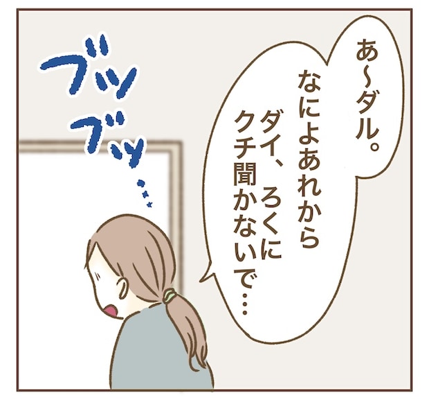 インフルエンサー気取りママ友の末路／ねぼすけ