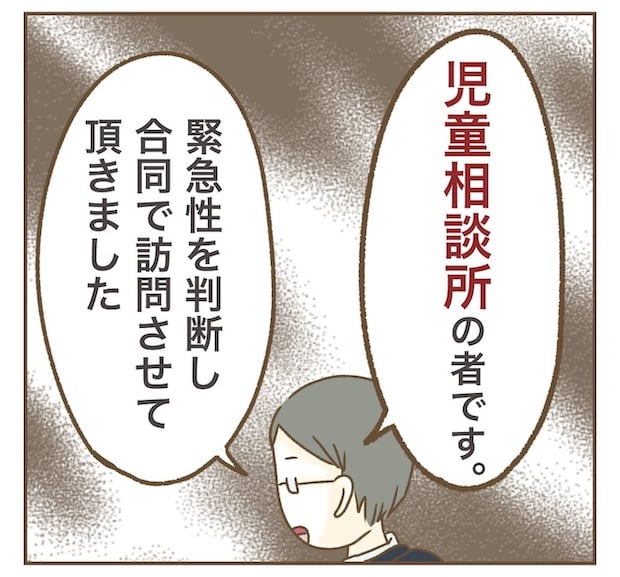 インフルエンサー気取りママ友の末路／ねぼすけ