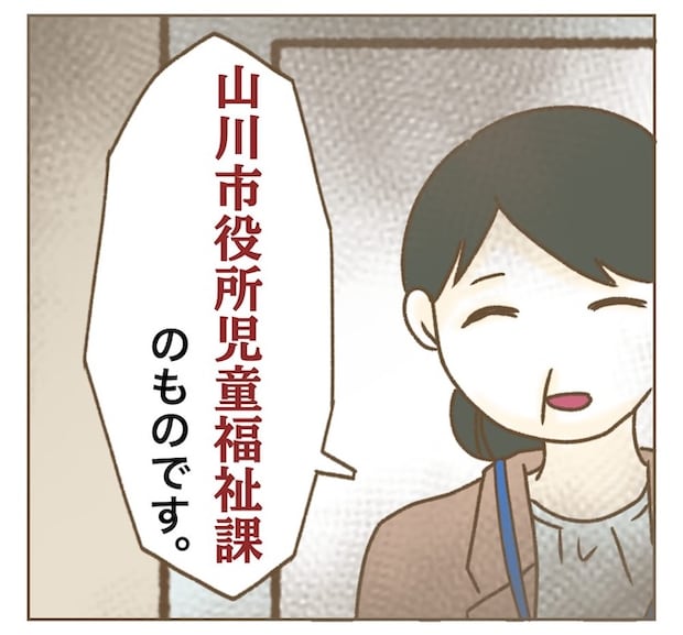 インフルエンサー気取りママ友の末路／ねぼすけ