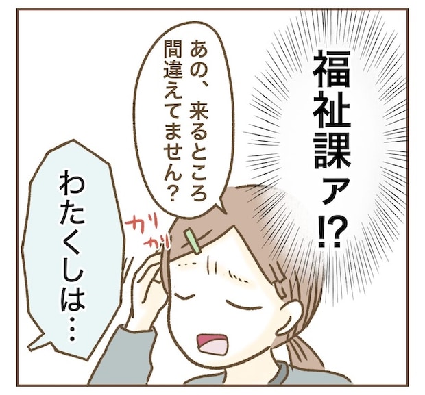 インフルエンサー気取りママ友の末路／ねぼすけ
