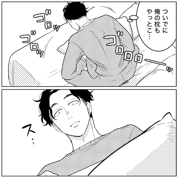 天モラ旦那を再教育します／ミロチ