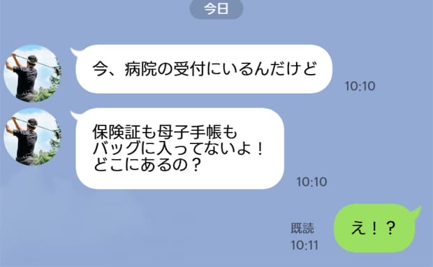 夫「受付にいるんだけど…」子どもが熱を出したのに手ぶらで受診！？帰宅後、夫がこぼした呆れたひと言