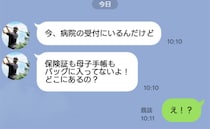 夫「受付にいるんだけど…」子どもが熱を出したのに手ぶらで受診！？帰宅後、夫がこぼした呆れたひと言