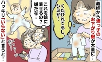 「また届いた…」義姉から届く大量のくたびれたお下がり服。思い切って断った結果、義姉の意外な反応は