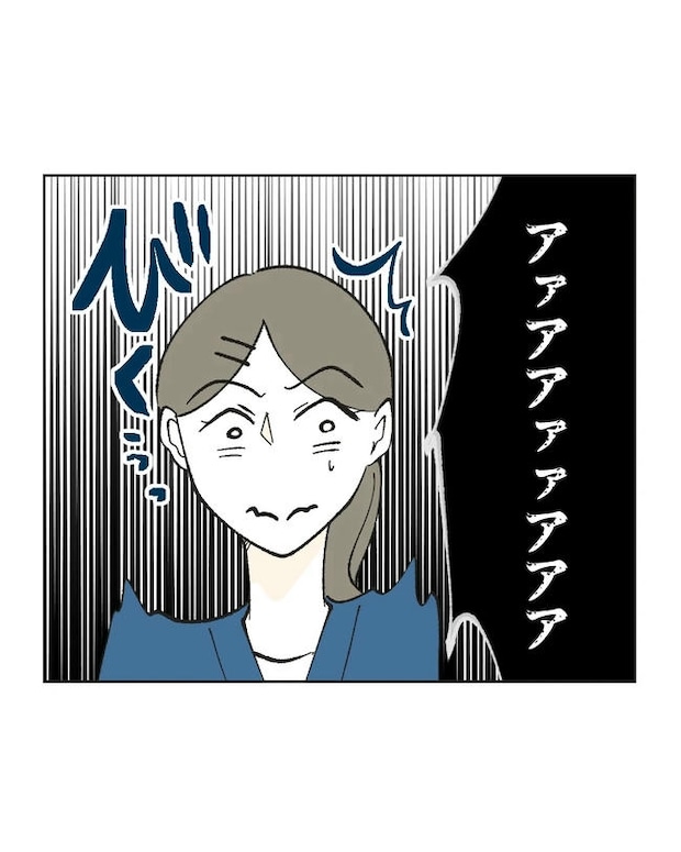 保護者にマウントする保育士／ミント