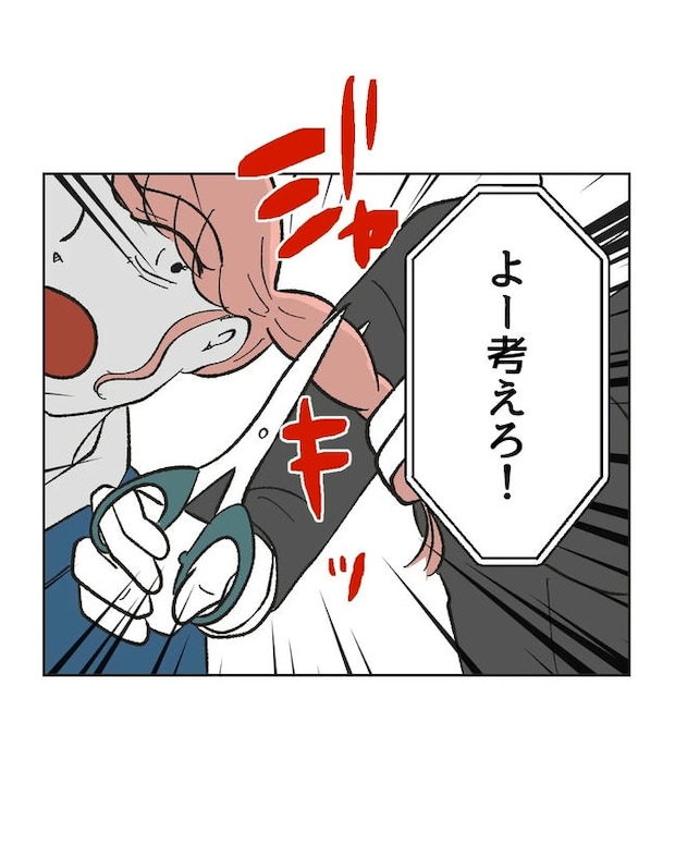 保護者にマウントする保育士／ミント