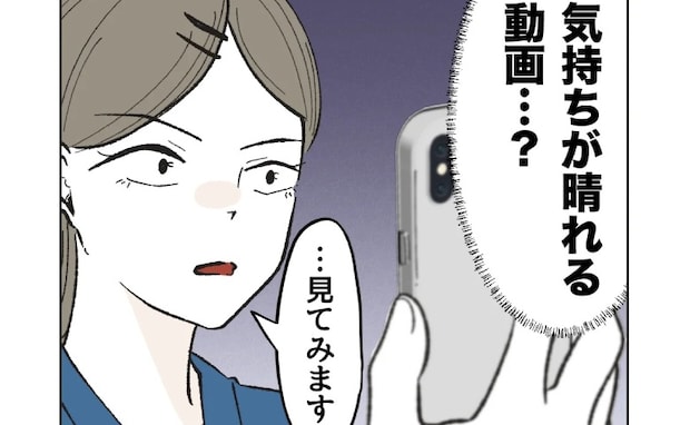 保育園「気持ちが晴れる動画です」保護者「え、あの保育士が？」→映った姿に絶句！意地悪保育士の末路