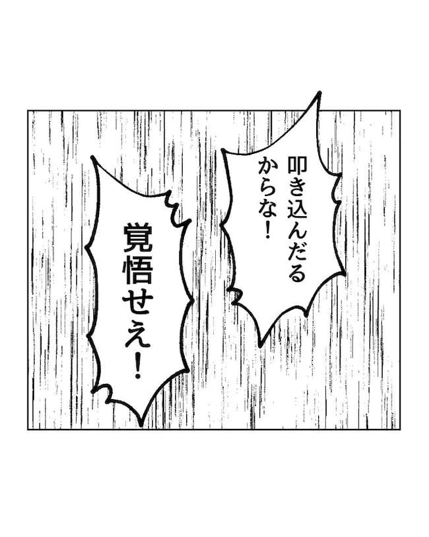 保護者にマウントする保育士／ミント