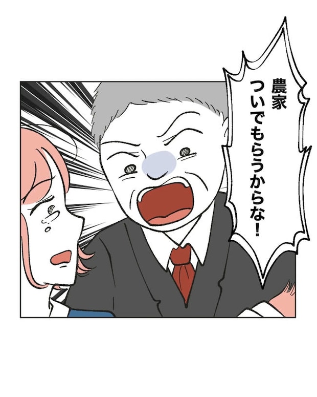 保護者にマウントする保育士／ミント