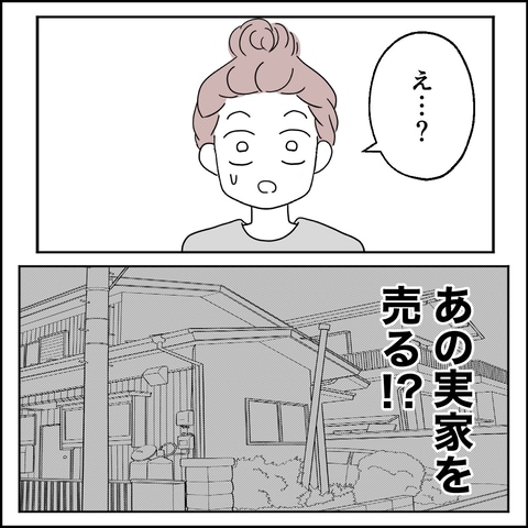 紙屋束実／離婚後同居
