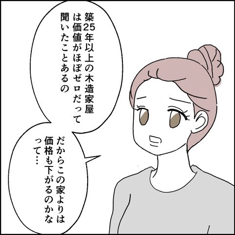 紙屋束実／離婚後同居