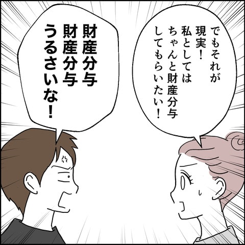 紙屋束実／離婚後同居