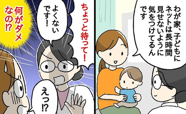 「時間制限してるから大丈夫」実はそれだけじゃNG！→ママ小児科医が教える年齢別・正しいネット対策