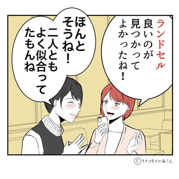 となりの奥さんは略奪妻/キナコモチかあさん