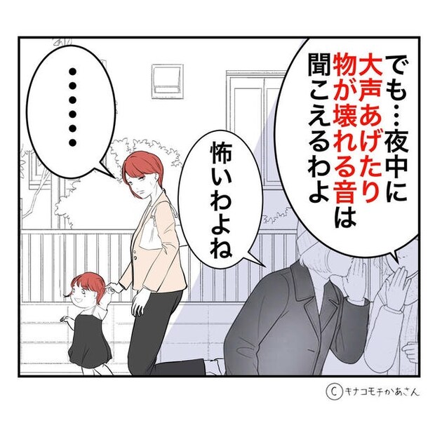 となりの奥さんは略奪妻/キナコモチかあさん