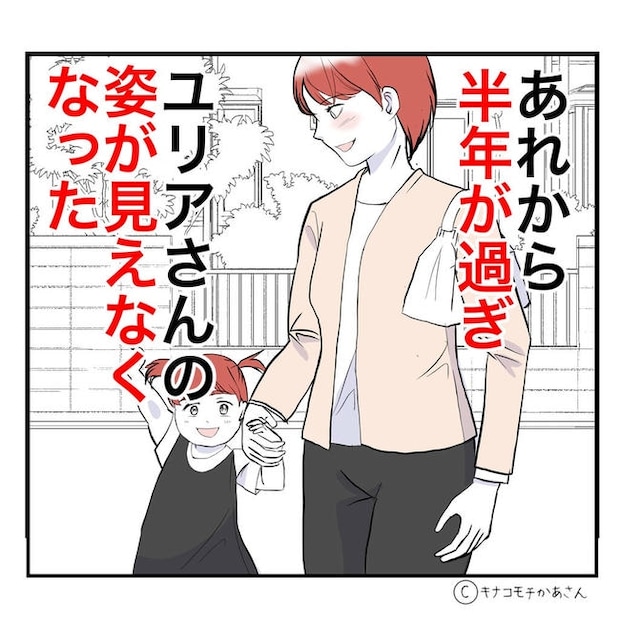 となりの奥さんは略奪妻/キナコモチかあさん