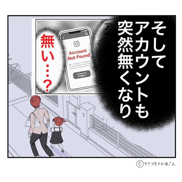 となりの奥さんは略奪妻/キナコモチかあさん