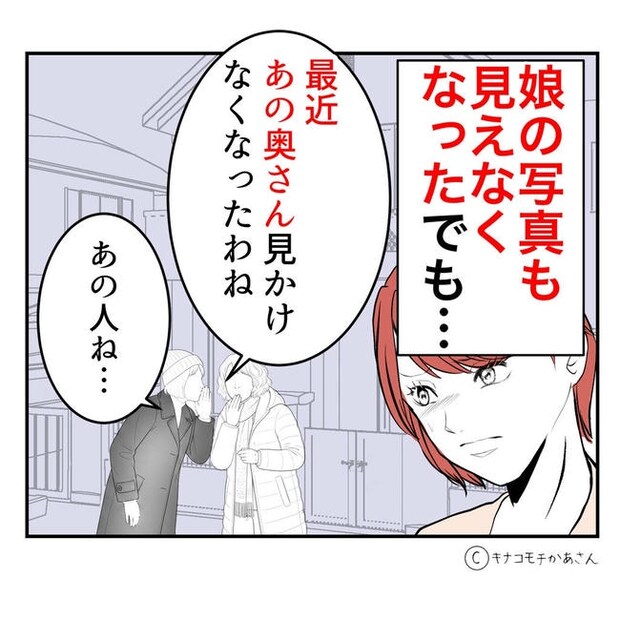 となりの奥さんは略奪妻/キナコモチかあさん