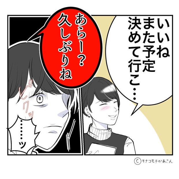 となりの奥さんは略奪妻/キナコモチかあさん