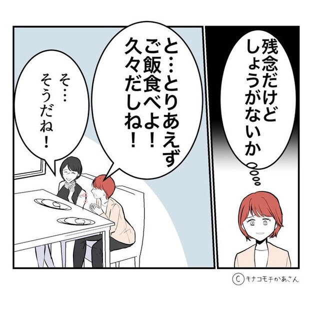となりの奥さんは略奪妻/キナコモチかあさん