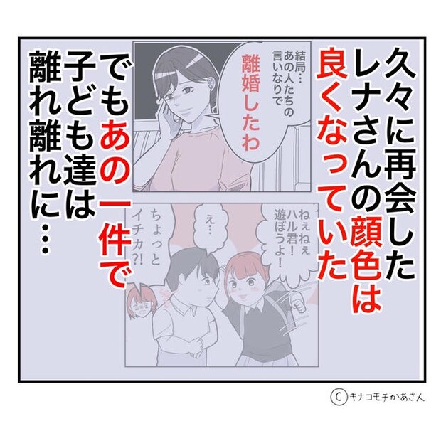 となりの奥さんは略奪妻/キナコモチかあさん