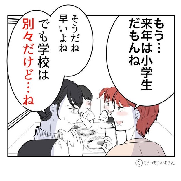 となりの奥さんは略奪妻/キナコモチかあさん