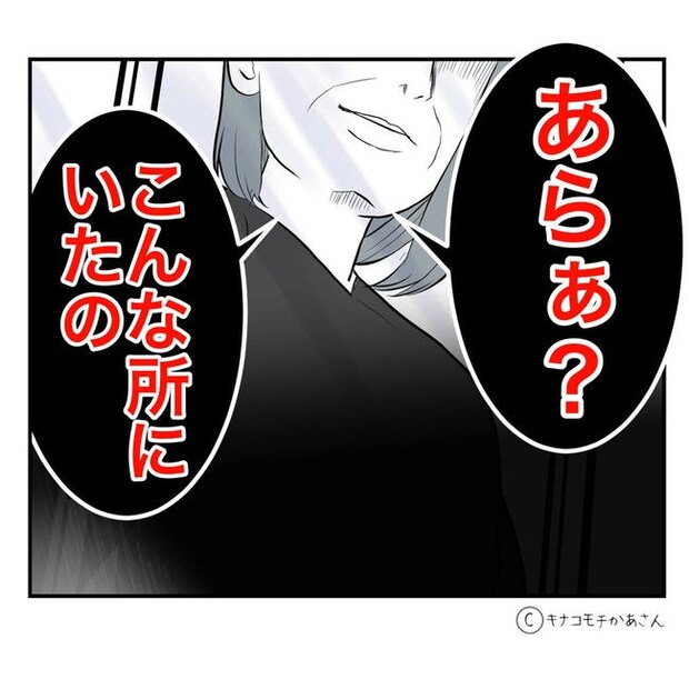 となりの奥さんは略奪妻/キナコモチかあさん