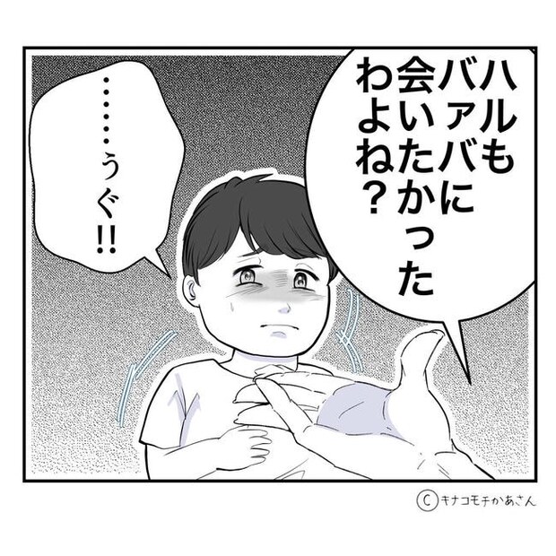 となりの奥さんは略奪妻/キナコモチかあさん