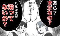 孫を失敗作扱い！離婚させた元義母に遭遇「頭はまだ治ってないの？」耳を疑う発言連発＜隣人は略奪妻＞