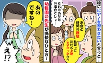 「ピアノなんて時間とお金の無駄」ママ友が完全否定→先生が一喝！顔を真っ赤にしたまま黙り込んだワケ
