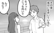 アプリで出会った男性と初デート。「こっち向いて！」→彼から見せられたものに「え…？」
