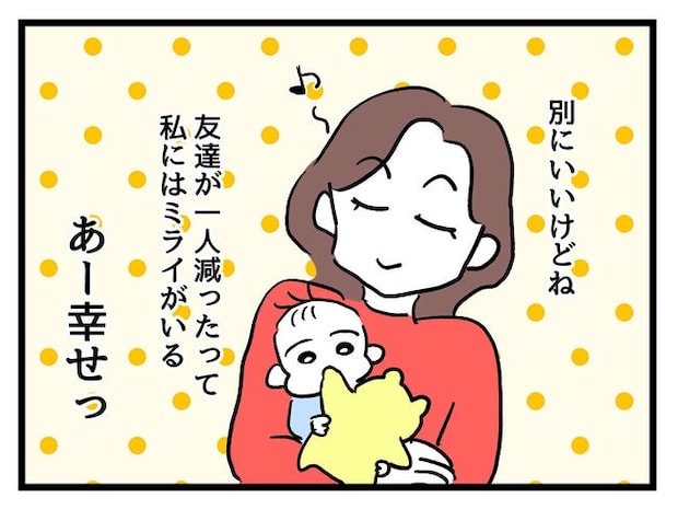 私が幸せ教えてあげる/神谷もち