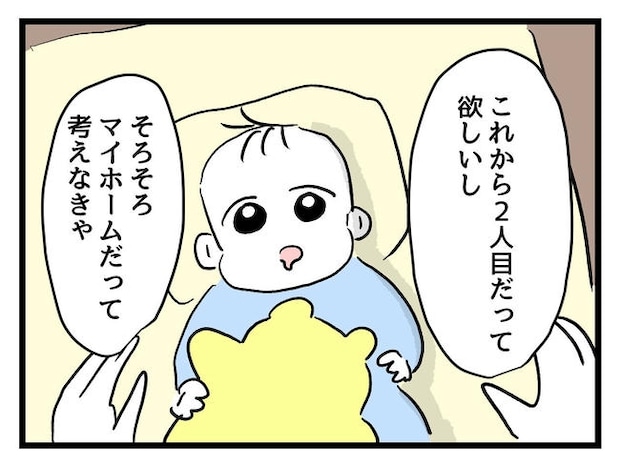 私が幸せ教えてあげる/神谷もち