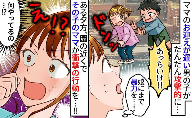 「え?見間違い!?」保育園近くで見かけたやんちゃな子のママさん…思わず目を疑った、驚きの光景とは