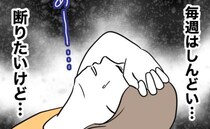 「週2回はキツイ…」子どものお迎えと預かりを毎週頼んでくるママ友に限界→はっきり断れない理由は…