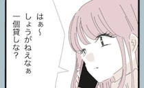 義母が交通事故に遭い、娘のお迎えを頼まれた夫「1つ貸しな？」衝撃発言に妻絶句！＜モラ夫から脱却＞