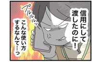 「私に無断で娘のお迎えに行くなんて！」怒りが爆発しながらママが電話をかけると… ＜拐われた娘＞
