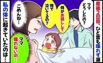 「ごめんね、ママ喋れないの…」産後2日目、せっかくの面会で一言も話せず涙…私の体に起きていたのは