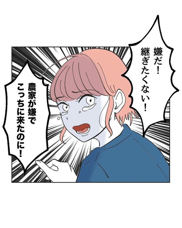 保護者にマウントする保育士/ミント