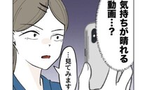 保育園「気持ちが晴れる動画です」保護者「え、あの保育士が？」→映った姿に絶句！意地悪保育士の末路