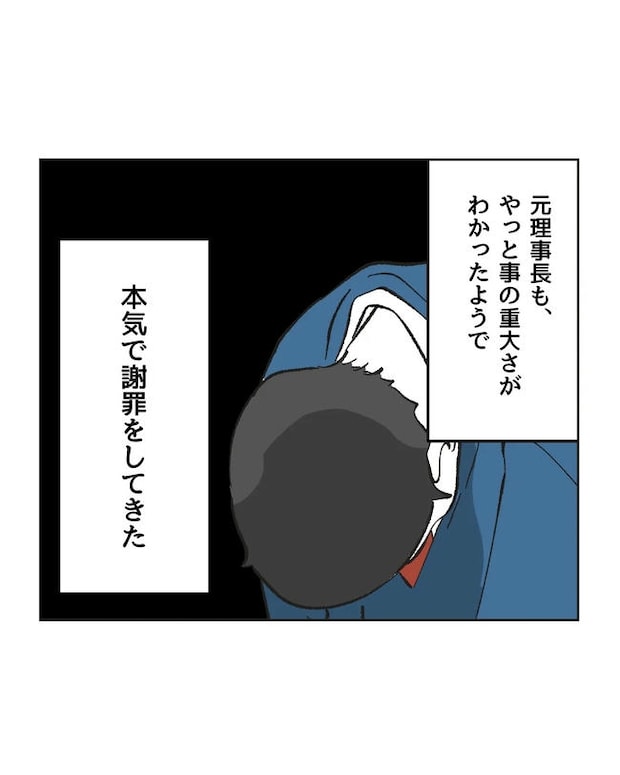 保護者にマウントする保育士/ミント