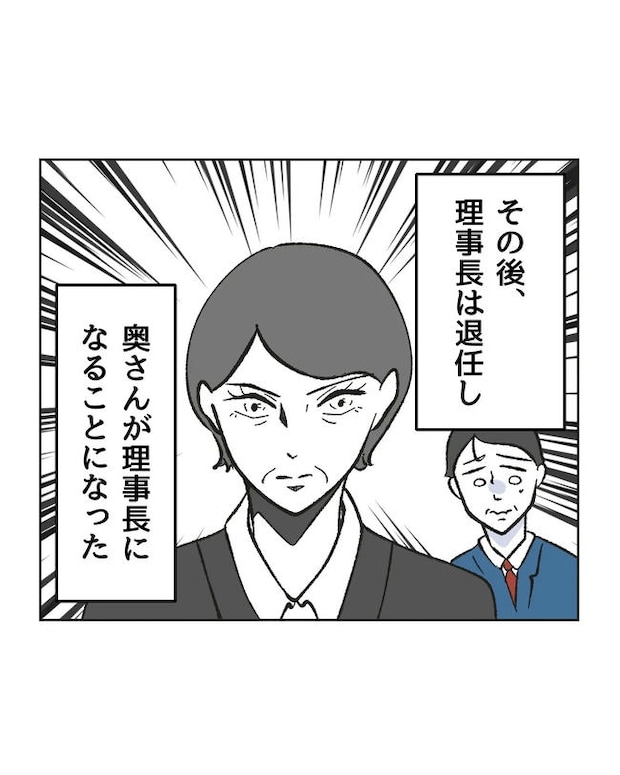 保護者にマウントする保育士/ミント