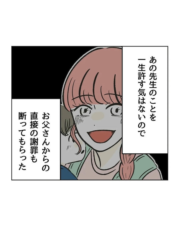保護者にマウントする保育士/ミント