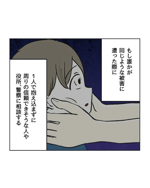 保護者にマウントする保育士/ミント