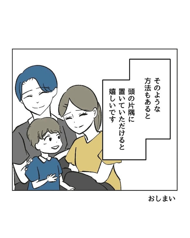 保護者にマウントする保育士/ミント