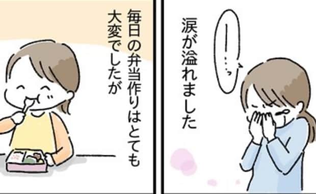アレルギーのため保育園で毎日お弁当を食べていた娘「お母さん」保育士の言葉に涙腺崩壊!