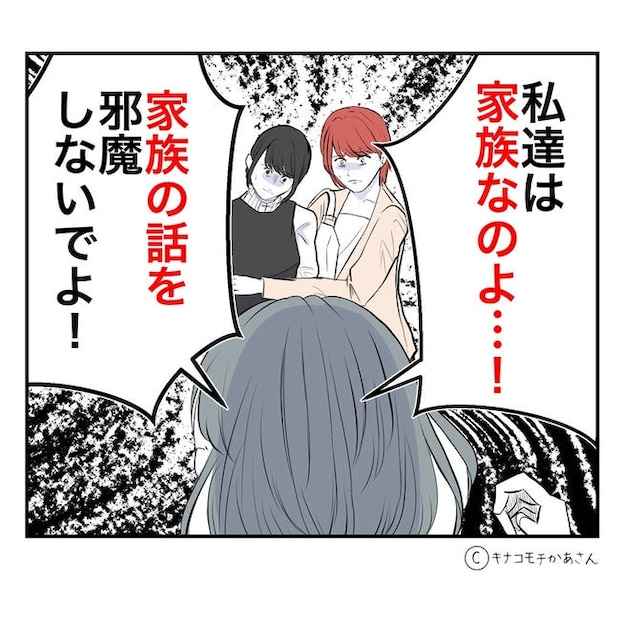 となりの奥さんは略奪妻／キナコモチかあさん