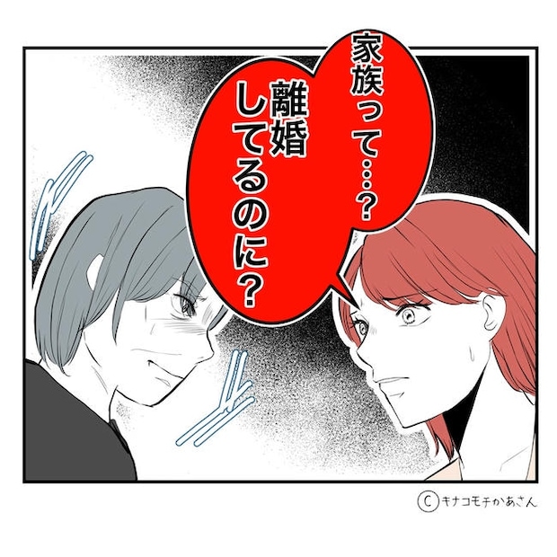 となりの奥さんは略奪妻／キナコモチかあさん