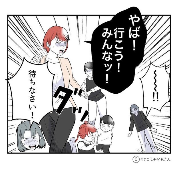 となりの奥さんは略奪妻／キナコモチかあさん